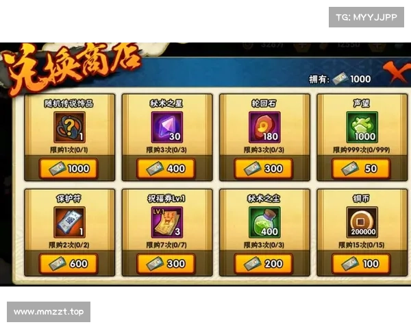 火影手游积分商店 火影手游积分商店