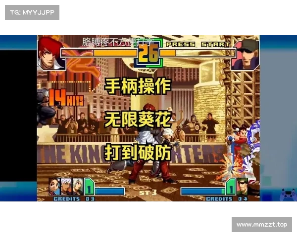 蓝牙手柄玩拳皇比赛模式攻略 蓝牙手柄玩拳皇比赛模式攻略