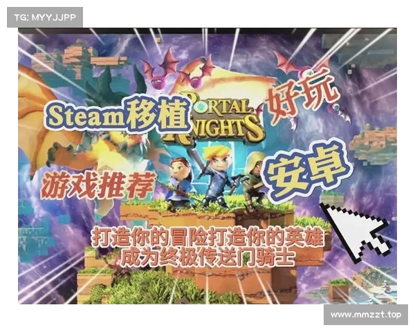 超震撼3D手游盛宴,开启你的奇幻冒险之旅 超震撼3D手游盛宴,开启你的奇幻冒险之旅